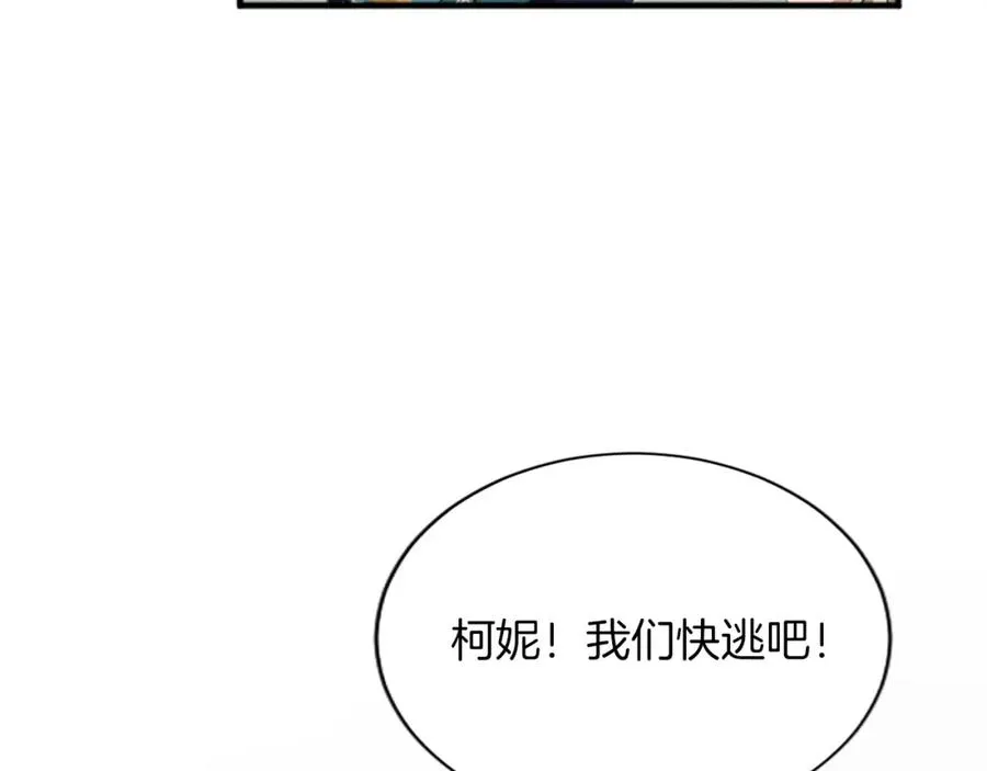 第七十二话 罗伊的计谋182