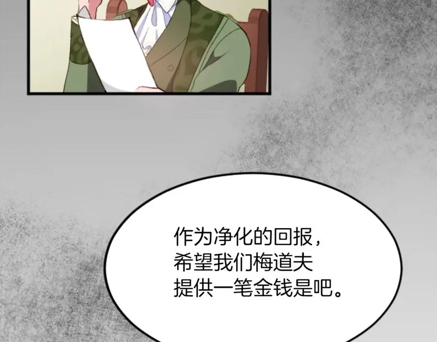 第三十五话 谈判82