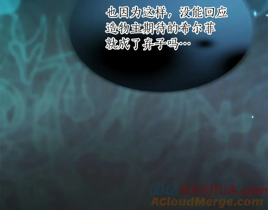 第八十六话 逮捕24