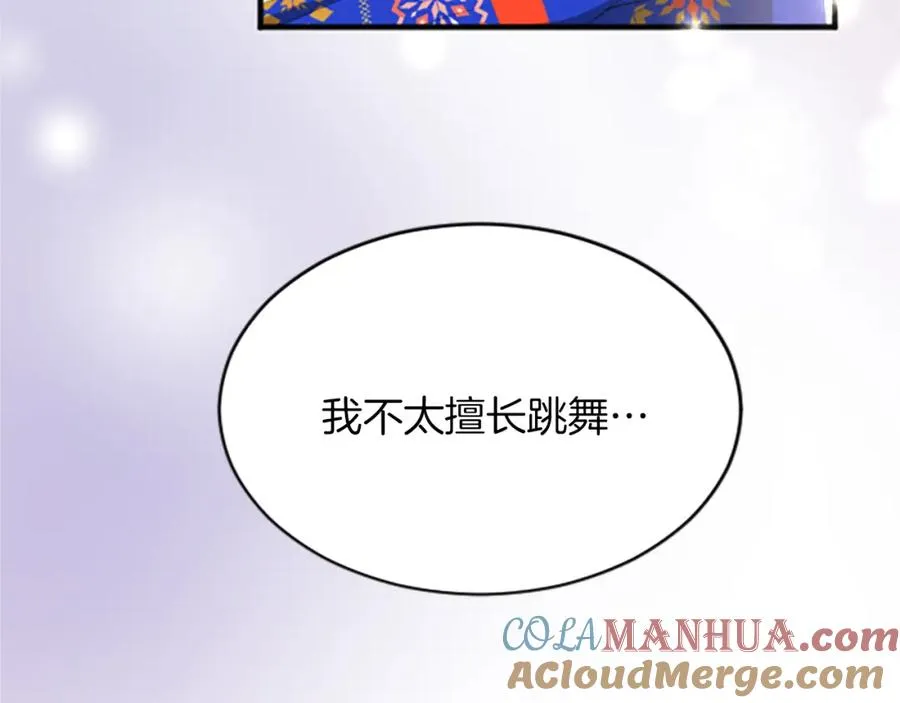 第六十七话 舞会20