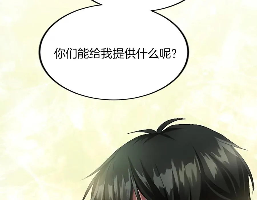 第五十八话 与夏亚殿下的交易86