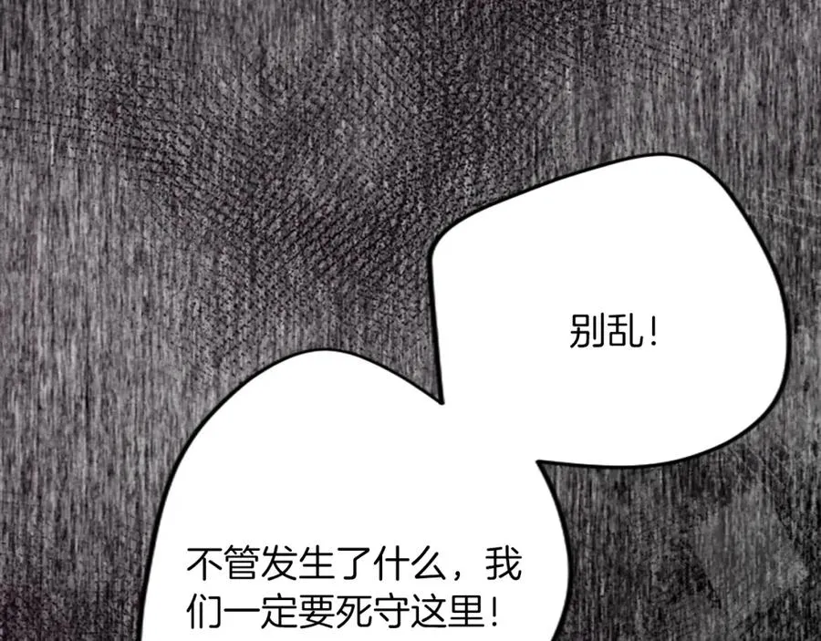 第四十一话 逼近的魔物174