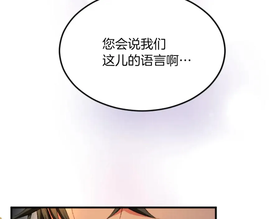 第五十三话 远方来的客人142