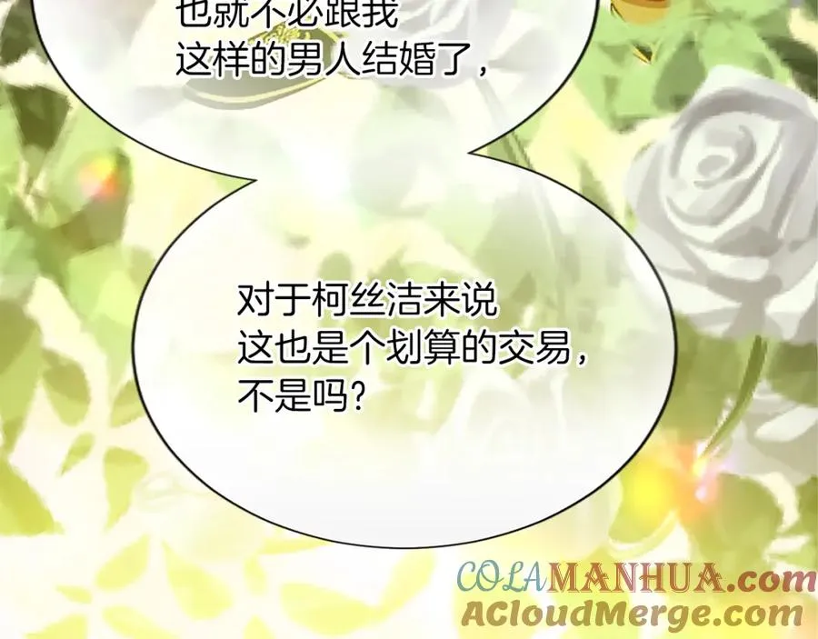 第七十四话 帕夏王子的打算148