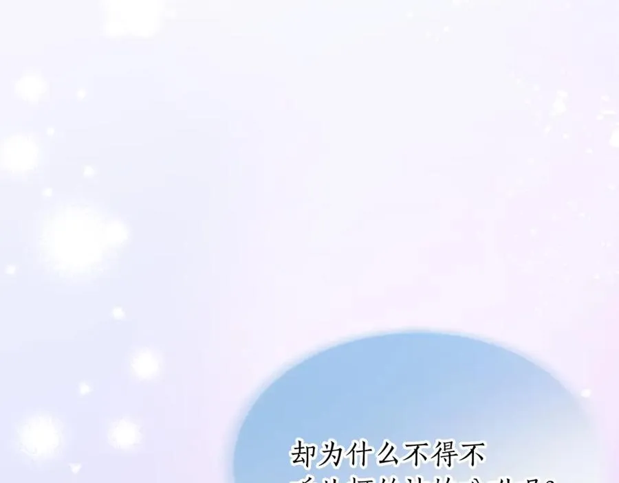 第四十一话 逼近的魔物46