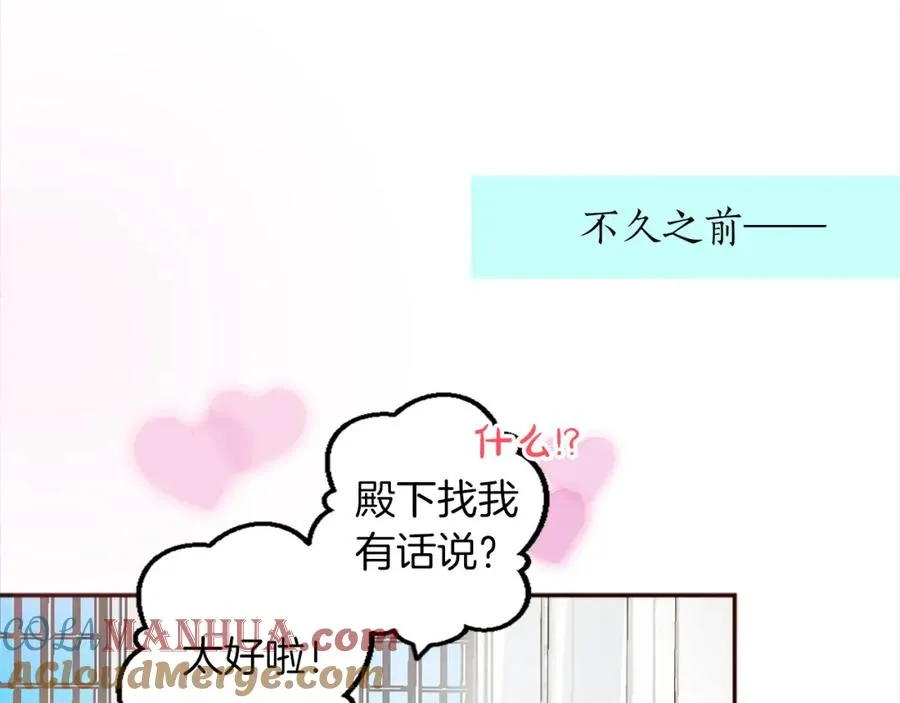 第一话 被退婚的恶役大小姐16