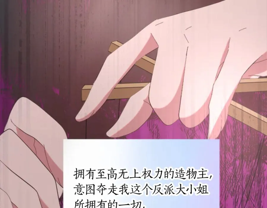 第二十话 领主的告白94