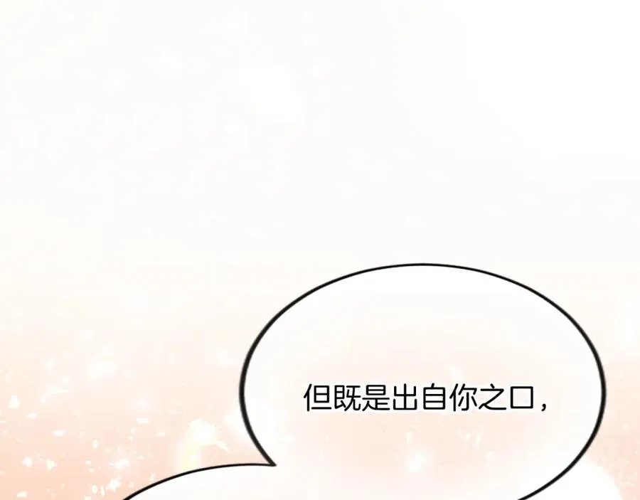 第四十九话 二王子殿下的求婚95