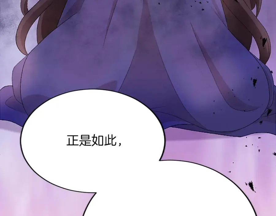 第八十七话 对希尔菲的处刑57