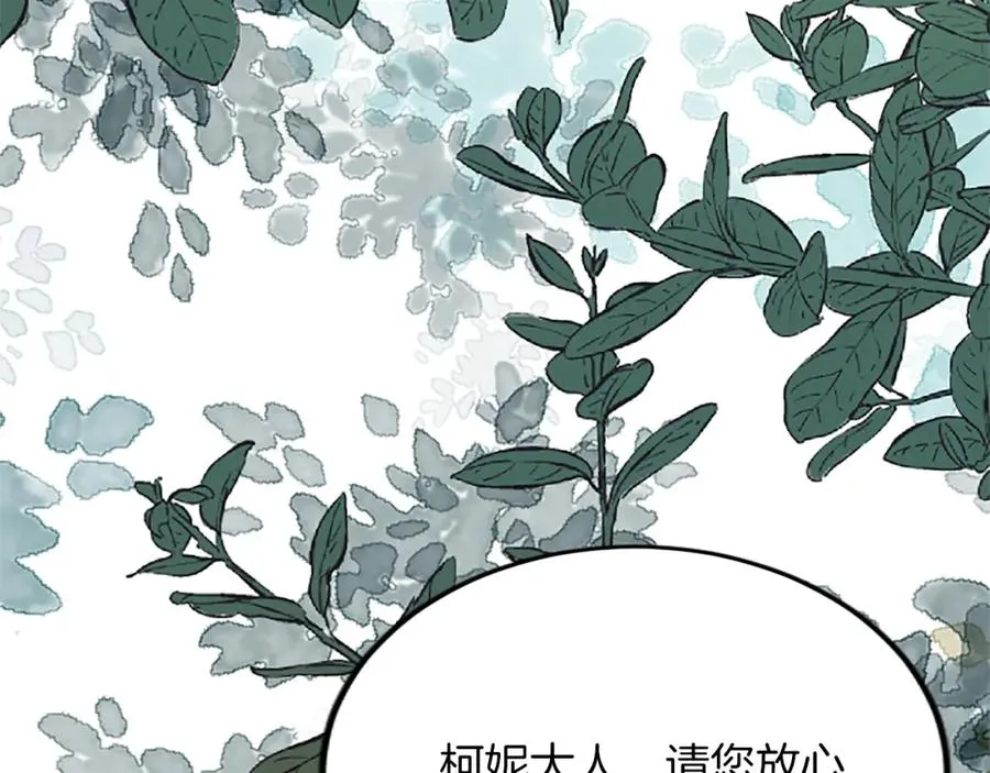 第五十七话 绿宝石矿脉109
