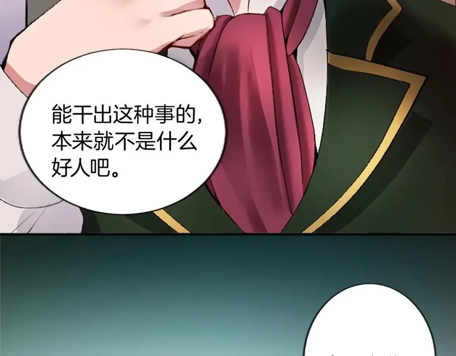第十三话 心不在焉的骑士47
