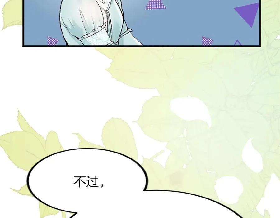第三十八话 圣女的阴谋137