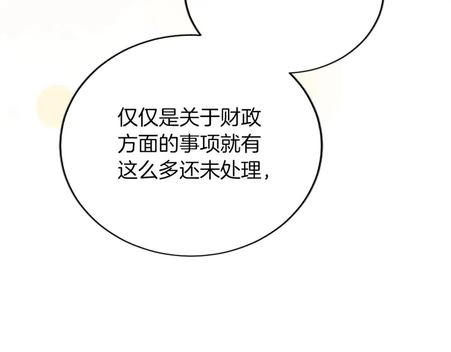 第八十话 婚礼的准备110