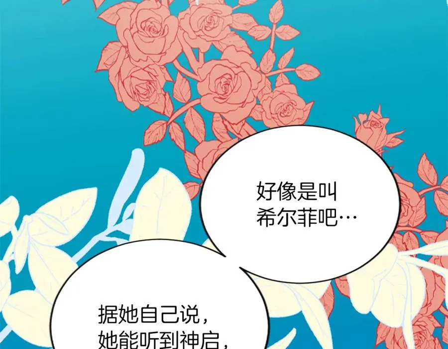 第六十六话 餐桌上的质询6