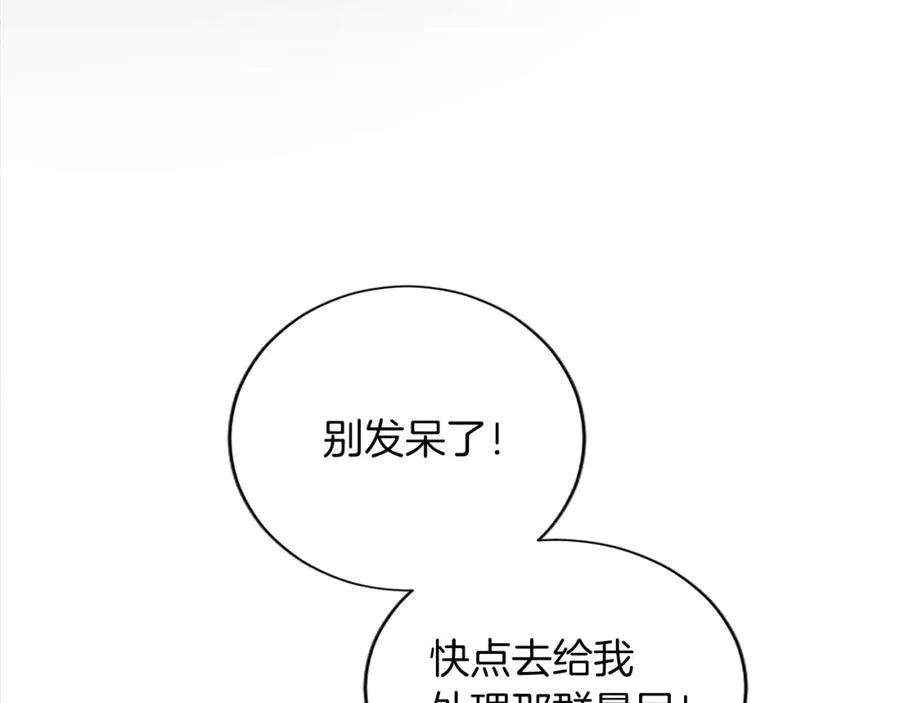 第七十八话 你愿意和我结婚吗21