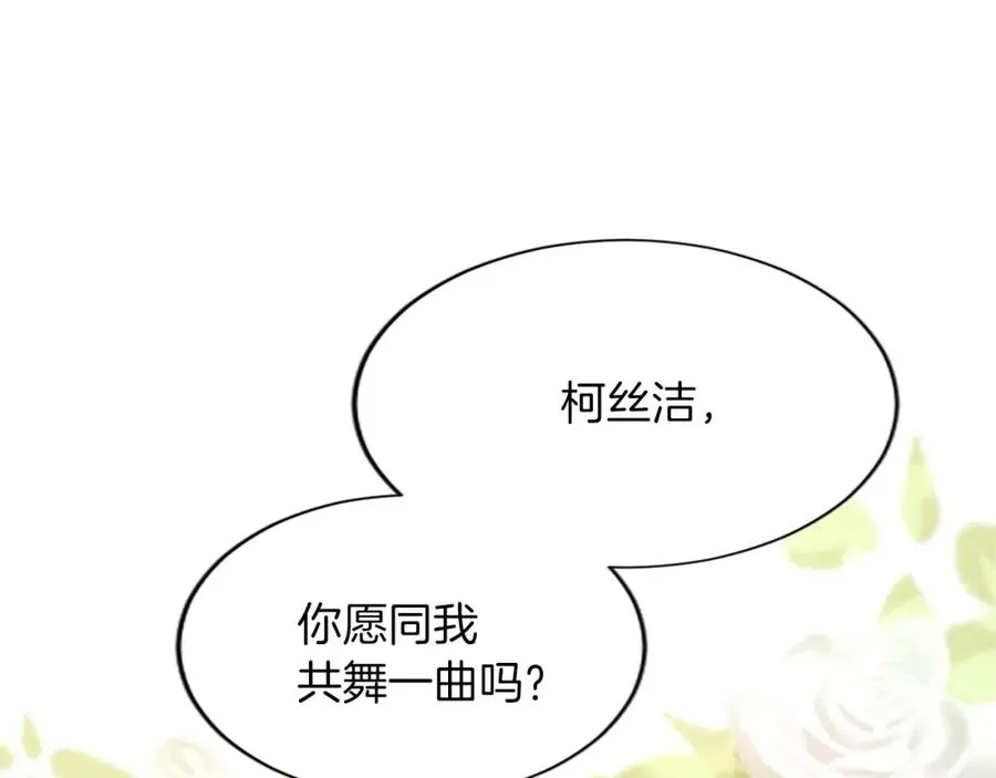 第六十七话 舞会9