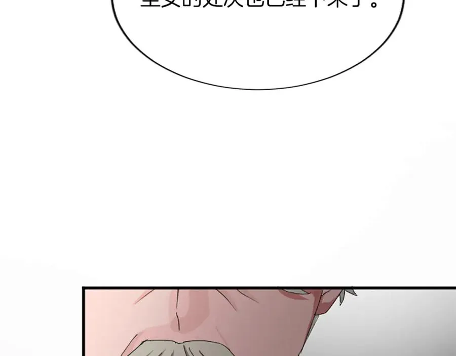 第七十二话 罗伊的计谋145