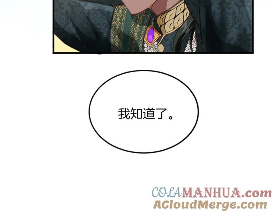 第六十话 假结婚？156