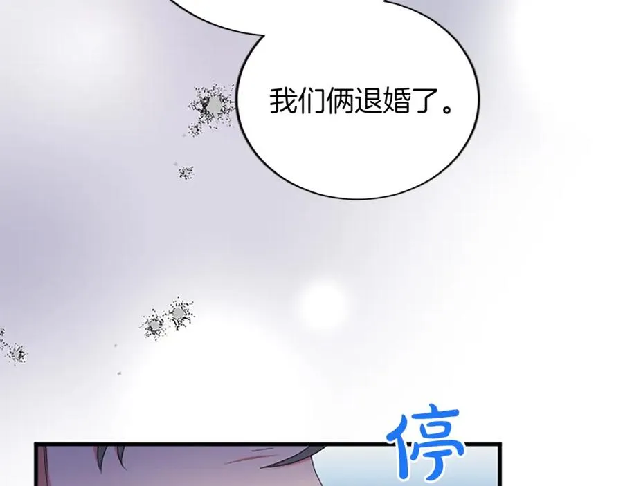 第七十七话 坦言41
