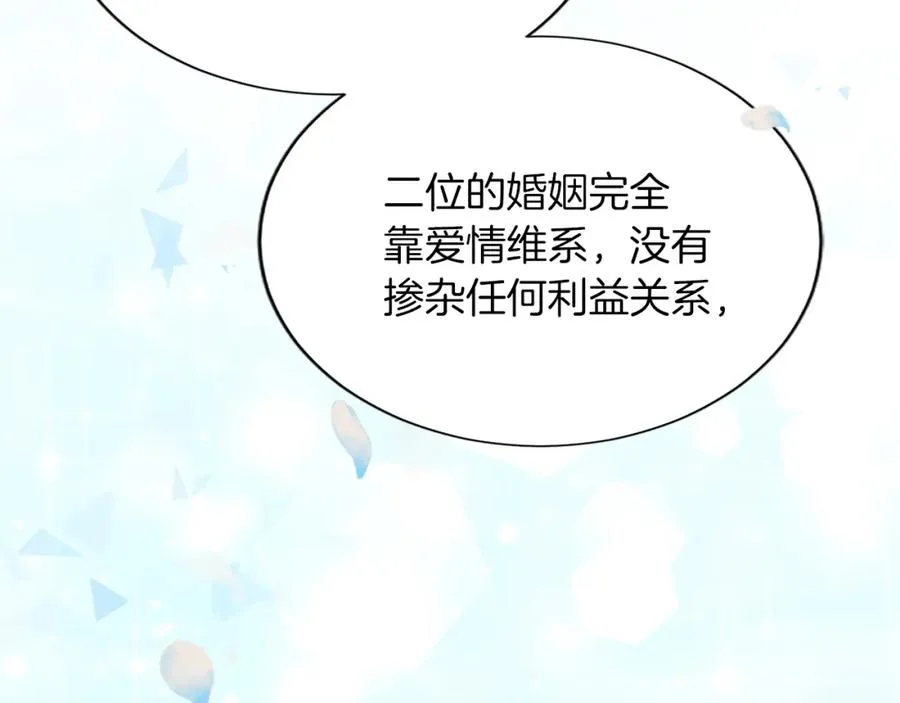 第八十三话 与圣女的再会61
