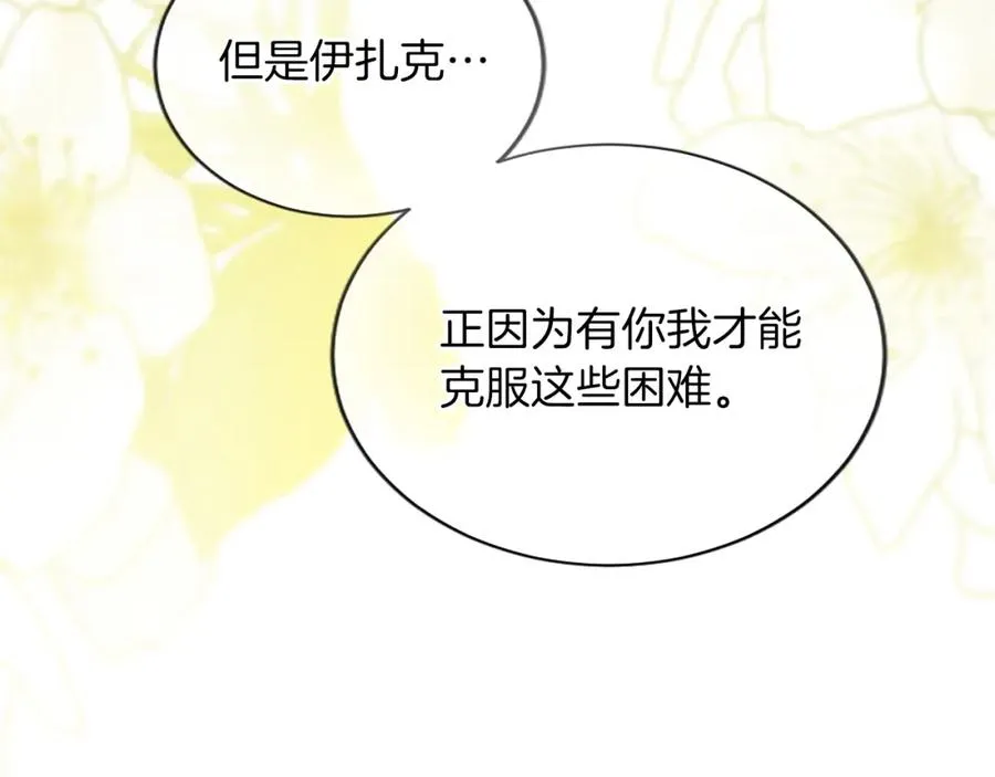 第七十八话 你愿意和我结婚吗161