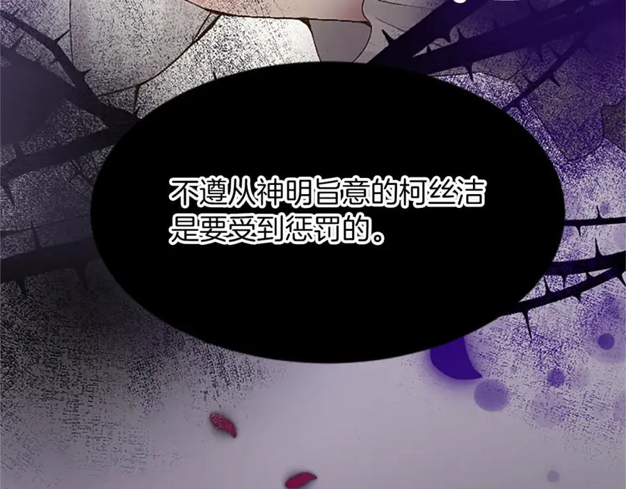 第三十八话 圣女的阴谋59