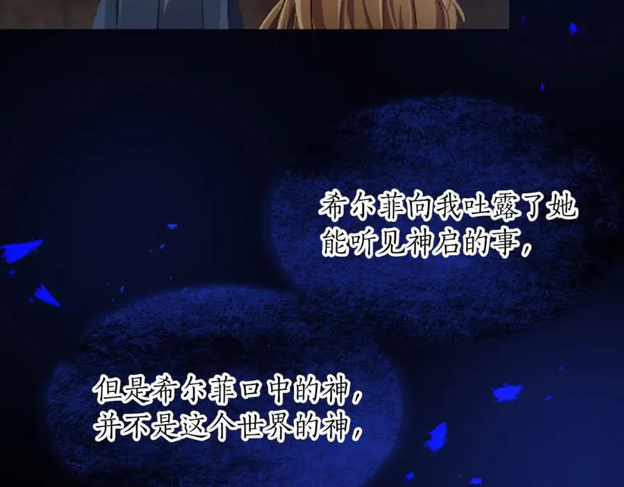 第六十六话 餐桌上的质询34