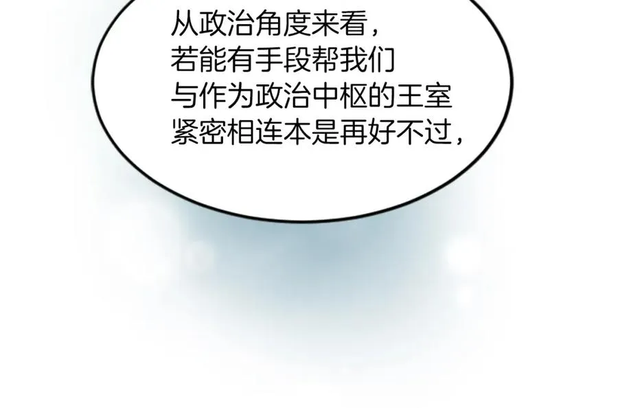 第五十一话 我的人生我做主79