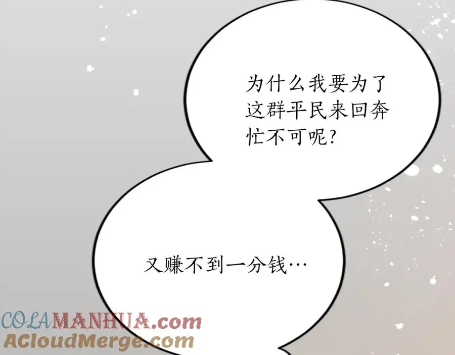 第四十一话 逼近的魔物160