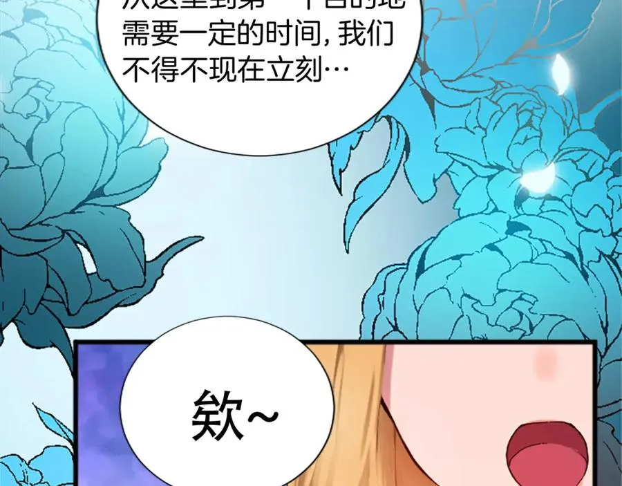 第十四话 动身49