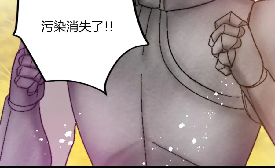 第十七话 开始净化79