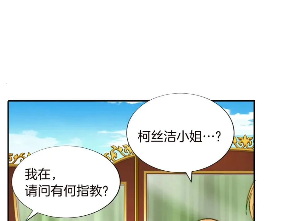 第十一话 姗姗来迟的圣女42