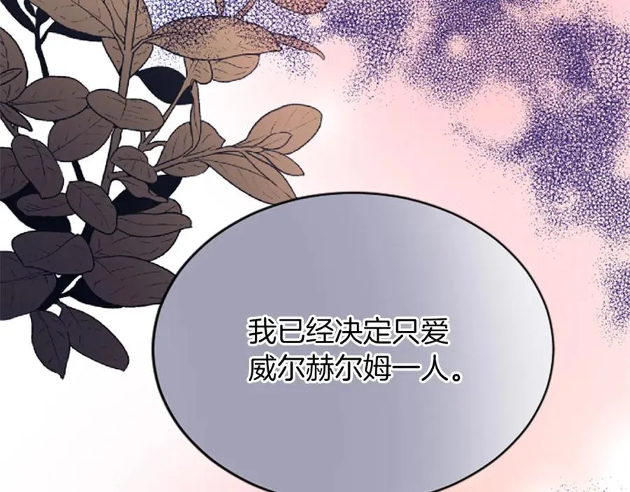 第六十七话 舞会126
