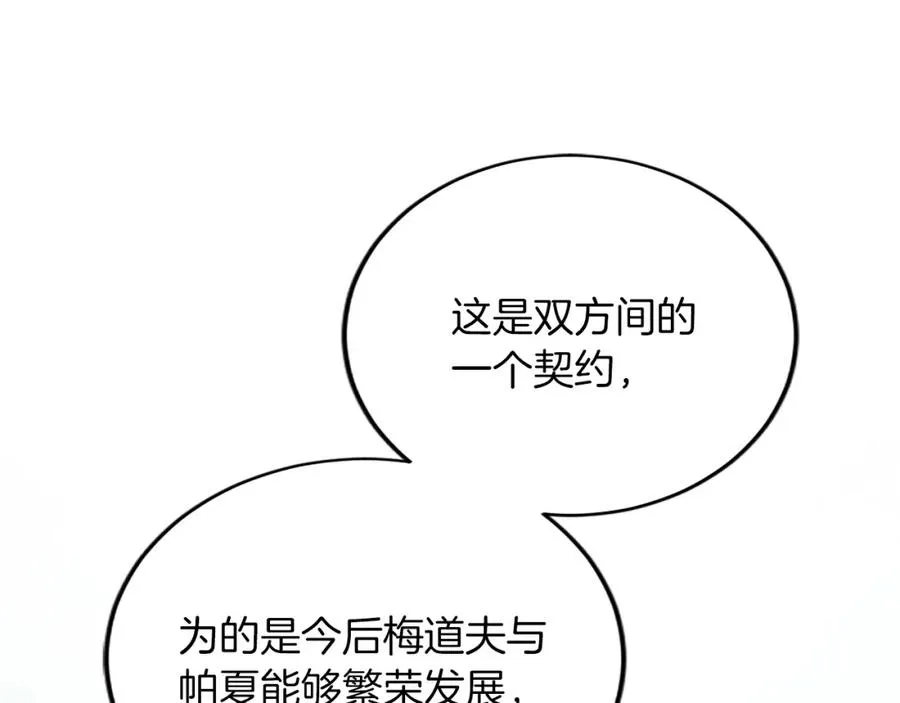第六十二话 订婚81
