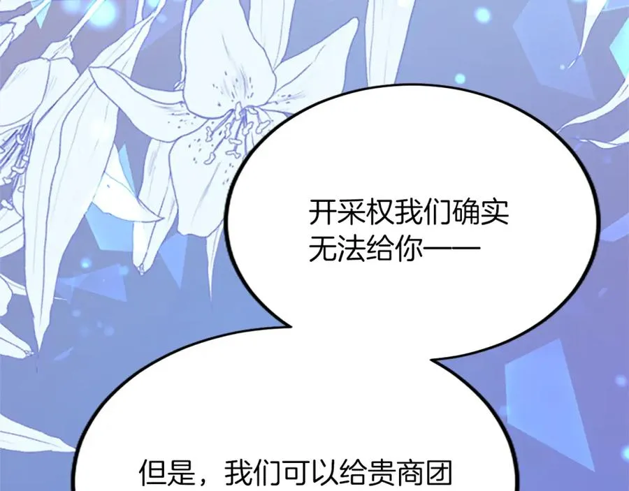 第五十八话 与夏亚殿下的交易134