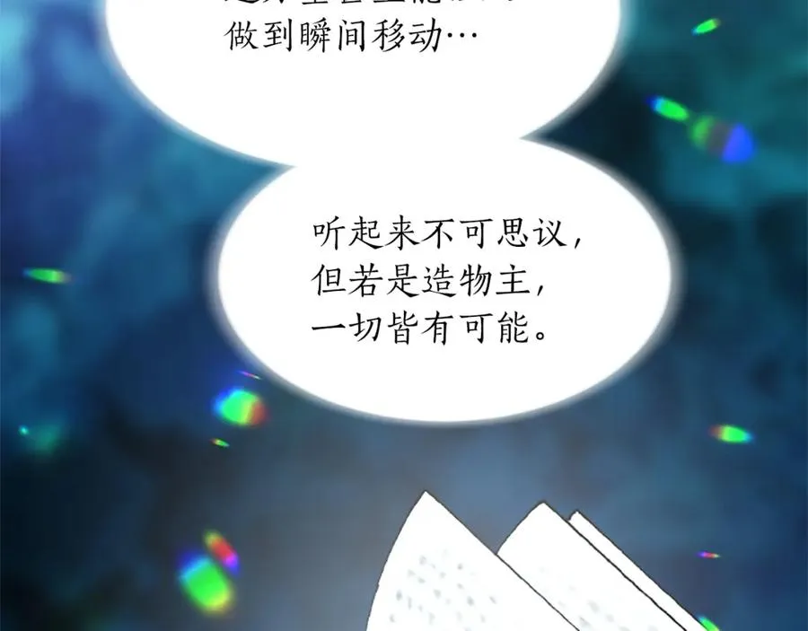 第八十四话 疯狂的圣女65