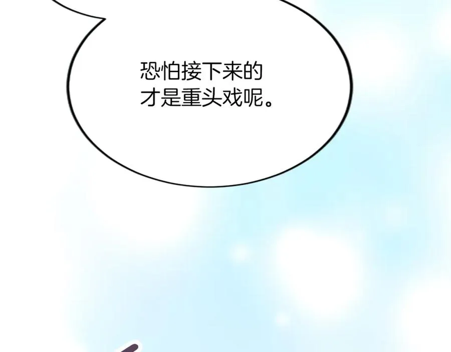 第六十四话 谒见，皇帝陛下57
