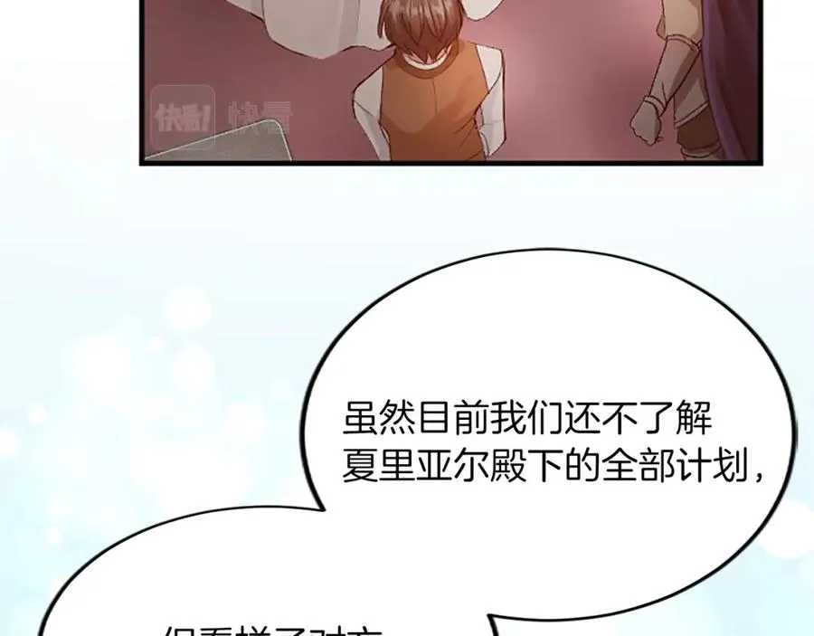 第五十五话 骑士vs王子5