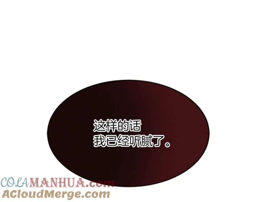 第八十七话 对希尔菲的处刑156
