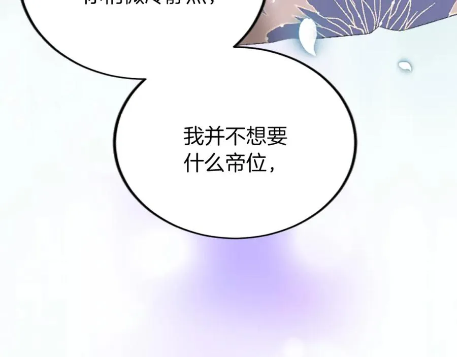 第五十一话 我的人生我做主113