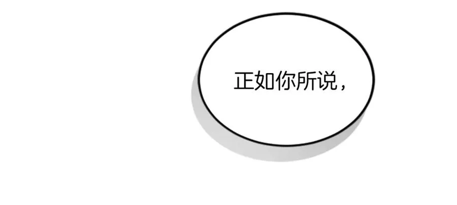 第三十九话 再次袭来的秽土157