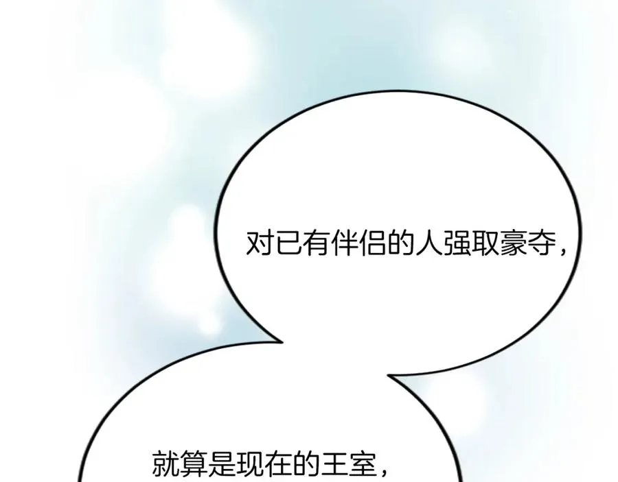 第五十一话 我的人生我做主138