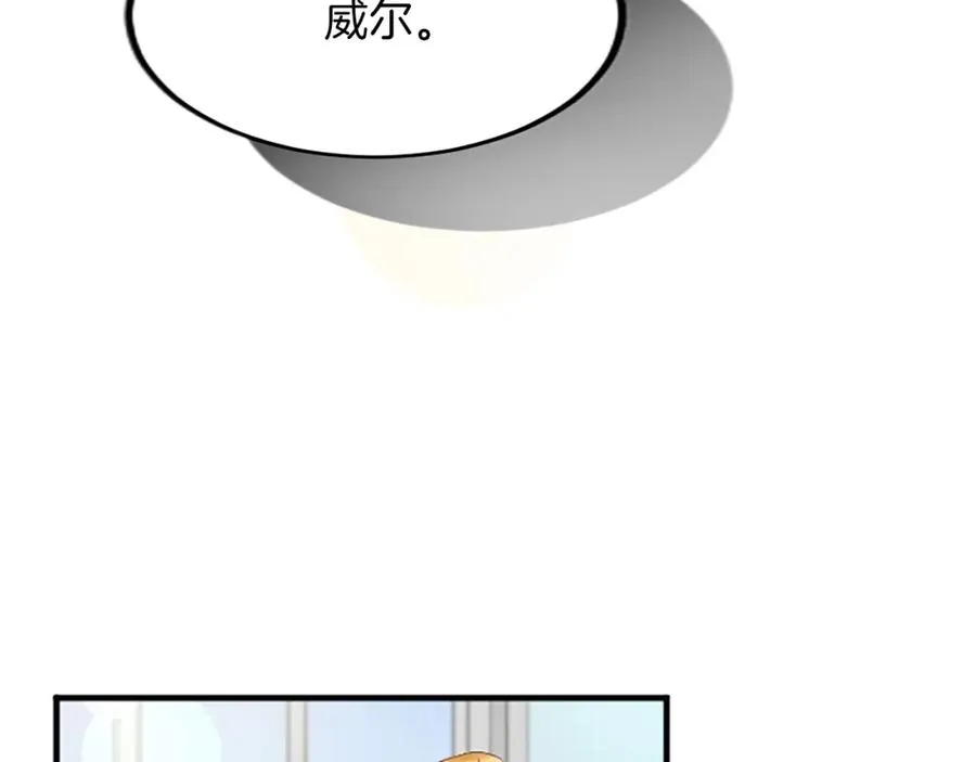 第三十八话 圣女的阴谋22