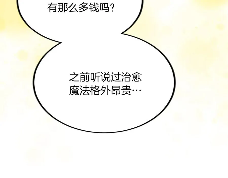 第三十八话 圣女的阴谋130
