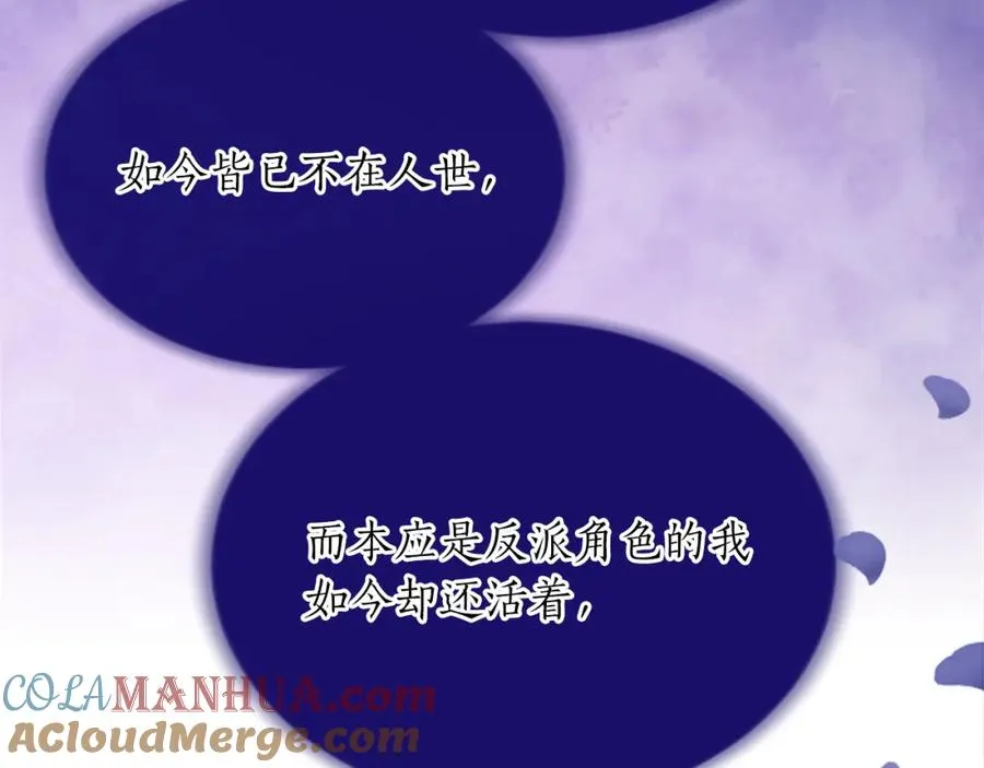 第八十七话 对希尔菲的处刑184