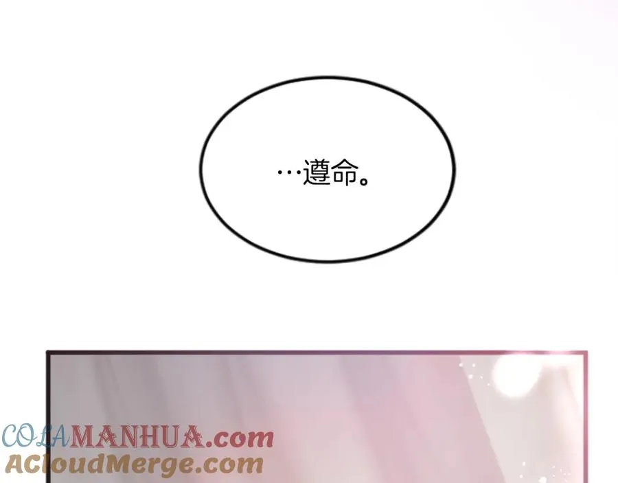 第二十话 领主的告白72