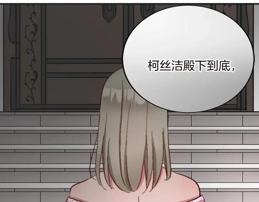 第十一话 姗姗来迟的圣女114