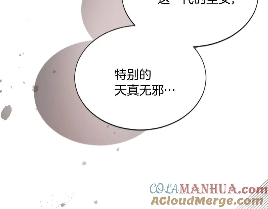 第十五话 圣女的力量88