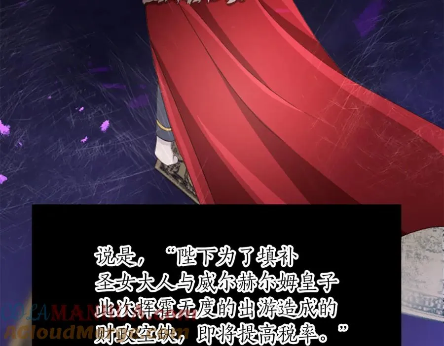 第七十二话 罗伊的计谋88