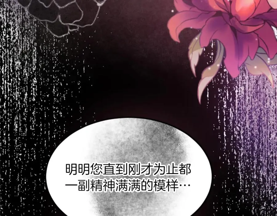 第三十九话 再次袭来的秽土135